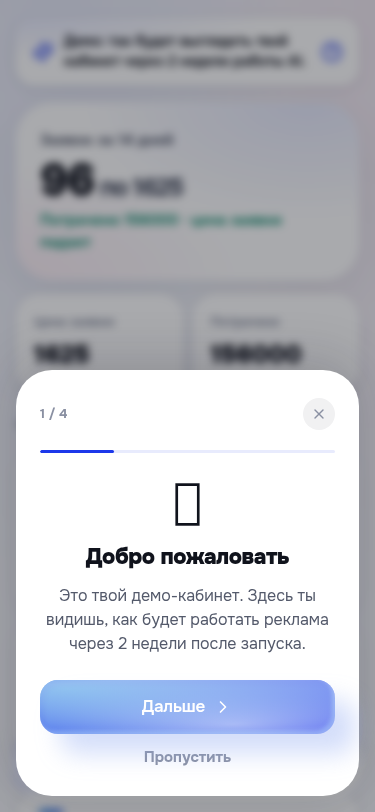 шаг 1