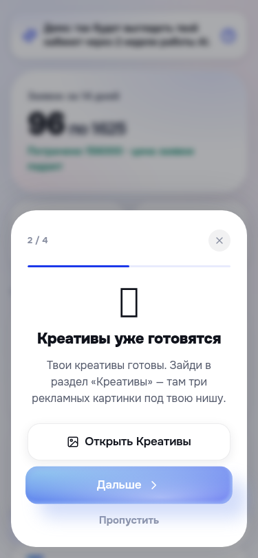 шаг 2