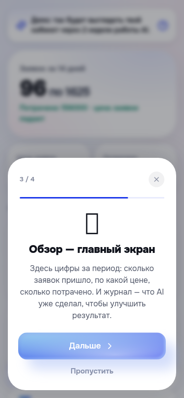 шаг 3