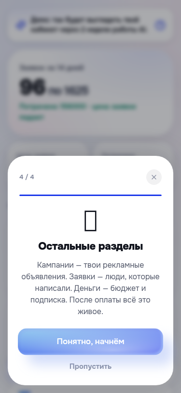 шаг 4